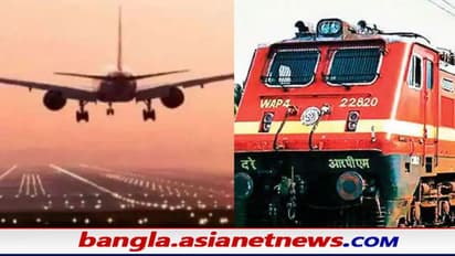 Rail-Airport: ঘূর্ণীঝড় জাওয়াদের জেরে বাতিল আরও ৩৬ ট্রেন, একই পথে হাটতে পারে বিমানবন্দর কর্তৃপক্ষ