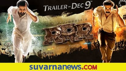 RRR Movie: ಸಾಹಸಮಯ ಟ್ರೇಲರ್​ ರಿಲೀಸ್​ಗೆ ಹೊಸ ದಿನಾಂಕ ಹಂಚಿಕೊಂಡ ಜ್ಯೂ.ಎನ್​ಟಿಆರ್