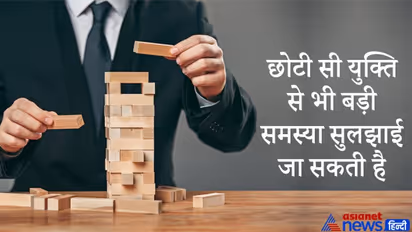 Life Management: जब राजा ने कहा “सड़कों को चमड़े से ढंक दो” तो सब परेशान हो गए, तब एक मंत्री ने निकाला इसका हल