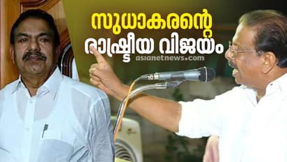 കെ സുധാകരന്റെ രാഷ്ട്രീയ വിജയം, ഇന്ദിരാഗാന്ധി സഹകരണ ആശുപത്രി ഭരണം പിടിച്ചു, മമ്പറം പാനൽ ഒന്നടങ്കം തോറ്റു