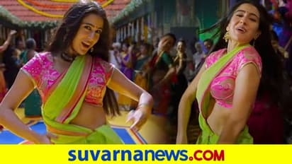 Chaka chak goes viral: ಸಾರಾಳನ್ನು ನೋಡಿ ಚಕಾ ಚಕ್ ಆಂಟಿ ಅಂತಿದ್ದಾರೆ ಫ್ಯಾನ್ಸ್