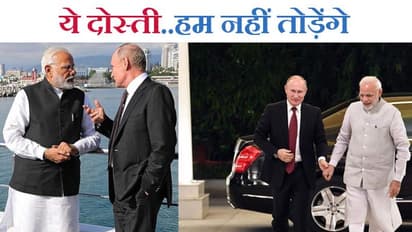 Putin India visit: पुतिन की भारत यात्रा से 70 साल पुरानी दोस्ती का एक नया चैप्टर होगा शुरू; हुए कई रक्षा सौदे