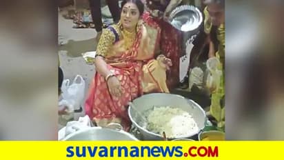 Viral News: ತಮ್ಮನ ಮದುವೆಯಲ್ಲಿ ಉಳಿದಿತ್ತು ರಾಶಿ ರಾಶಿ ಊಟ, ಹಾಳು ಮಾಡದ ಅಕ್ಕ ಬಡವರಿಗೆ ಹಂಚಿದಳು!