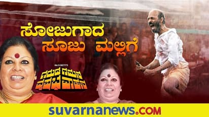 GGVV Movie Controversy: ಸಿನಿಮಾದಲ್ಲಿ ‘ಜಾನಪದದ ಹಾಡು ಹೀಗೆ ಬಳಸಬಾರದು’ ಎಂಬಂತಹ ಅಪ್ಪಣೆ ಅಪಾಯಕಾರಿ