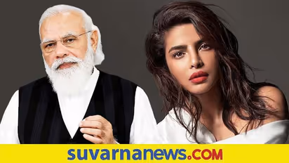 Covid fraud:ಬಿಹಾರದಲ್ಲಿ ಕೋವಿಡ್‌ ವ್ಯಾಕ್ಸಿನ್‌ ತಗೊಂಡ್ರಾ ಮೋದಿ, ಪ್ರಿಯಾಂಕಾ ಚೋಪ್ರಾ