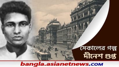 Dinesh Gupta: বিপ্লবী আড়ালে দার্শনিক না কি লেখক আসলে কে ছিলেন দীনেশ গুপ্ত জেনে তাঁর অজানা কাহিনি