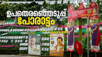 By Election : തദ്ദേശ ഉപതെരഞ്ഞെടുപ്പ് ഫലം ഇന്ന്; കൊച്ചി കോർപ്പറേഷനിലെയും പിറവം നഗരസഭയിലെയും ഫലം നിർണായകം