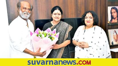 Sashikala meets Talaiva: ಸೂಪರ್ಸ್ಟಾರ್ ರಜನಿಕಾಂತ್ ಭೇಟಿ ಮಾಡಿದ ಜಯಾ ಆಪ್ತೆ ಶಶಿಕಲಾ