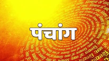 Aaj Ka Panchang 8 दिसंबर का पंचांग दैनिक पंचांग: ये है आज के शुभ मुहूर्त व राहु काल का समय