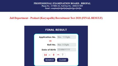MPPEB Final Result: जेल प्रहरी भर्ती परीक्षा 2020 का फाइनल रिजल्ट जारी, जानिए चेक करने की पूरी प्रोसेस