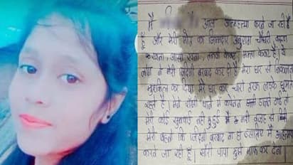 MP: छेड़छाड़ से तंग 11वीं की छात्रा ने खुद को जिंदा जलाया, सुसाइड नोट में लिखा- लड़कों ने जिंदगी बर्बाद कर दी