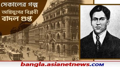 Badal Gupta: রাইটার্স ভবন হামলায় সবচেয়ে ছোটো সদস্য ছিলেন বাদল গুপ্ত জেনে নিন অগ্নিযুগের বিপ্লবীর অজানা কাহিনি
