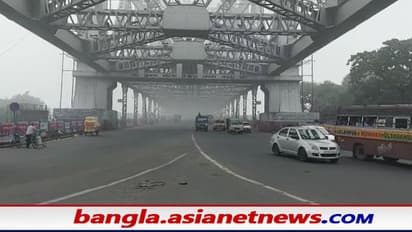 Weather Report: কুয়াশায় ঢেকেছে শহর, আজ গাঙ্গেয় পশ্চিমবঙ্গের ৪ জেলায় হালকা বৃষ্টির পূর্বাভাস
