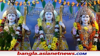 Vivah Panchami: পালিত হচ্ছে বিবাহ পঞ্চমী উৎসব, সীতাকে স্ত্রী হিসেবে পেতে কী শর্ত পালন করেছিলেন ভগবান রাম