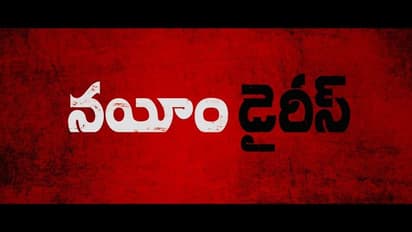 Nayeem Diaries Review: `నయీం డైరీస్` మూవీ రివ్యూ