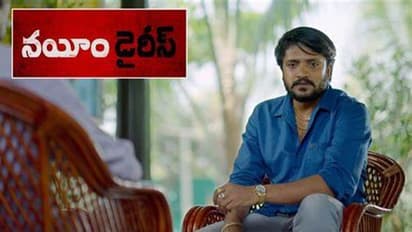 `నయీం డైరీస్`ని బెల్లి లలిత ఫ్యామిలీ అడ్డుకోవడానికి కారణమదేనా?.. ఆ సన్నివేశాలు తొలగింపుకి యూనిట్ సిద్ధం