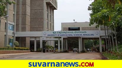 Education: ಬೆಂಗಳೂರು ಕೃಷಿ ವಿವಿಗೆ ದೇಶದಲ್ಲೇ 3ನೇ ಸ್ಥಾನ