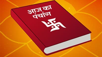 Aaj Ka Panchang 10 दिसंबर का पंचांग दैनिक पंचांग: ये है आज के शुभ मुहूर्त व राहु काल का समय