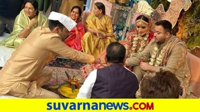 Tejashwi weds Rachel ರಾಚೆಲ್ ಜೊತೆ ಸಪ್ತಪದಿ ತುಳಿದ ಲಾಲೂ ಪುತ್ರ ತೇಜಸ್ವಿ