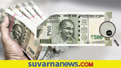 ಒಂದೇ ವರ್ಷದಲ್ಲಿ 500 ರೂ ಮುಖಬೆಲೆಯ ನೋಟುಗಳ ಬಳಕೆ ಭಾರೀ ಏರಿಕೆ!