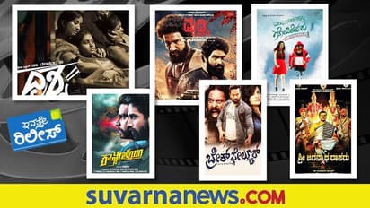 Film Release ದೃಶ್ಯ 2 ಸೇರಿ ಇಂದು 6 ಸಿನಿಮಾ ಬಿಡುಗಡೆ!