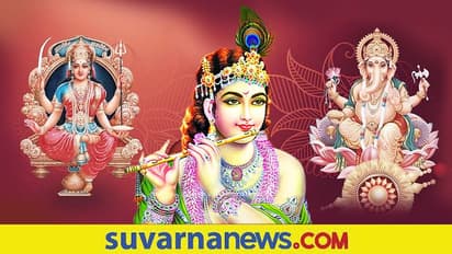 Teachings Of Gods: ದೇವರ ಜೀವನಶೈಲಿಯಲ್ಲಿ ಅತ್ಯುತ್ತಮ ಜೀವನ ಪಾಠವಿದೆ..