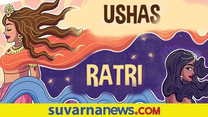 Indian Mythology: ಅಪರಿಚಿತರಾಗೇ ಉಳಿದ ಪುರಾಣದ ದೇವತೆಗಳಿವರು..