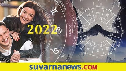 Marriage Horoscope 2022: ಈ ರಾಶಿಗಳಿಗೆ ಕೂಡಿ ಬರಲಿದೆ ಕಂಕಣ