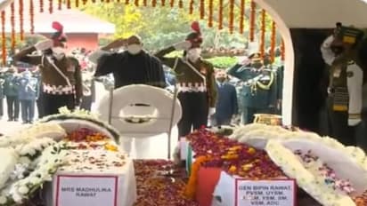 Bipin Rawat : முப்படை தலைமை தளபதி உடலுக்கு இறுதி அஞ்சலி .. கண்ணீருடன் தேசம்