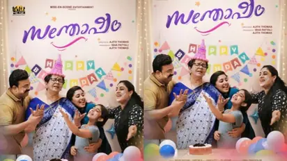 Santhosham : അനു സിത്താര ചിത്രം 'സന്തോഷം', ഫസ്റ്റ് ലുക്ക് പോസ്റ്റര് പുറത്തുവിട്ടു