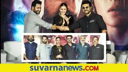 RRR Press Meet:ಕನ್ನಡದಲ್ಲಿ ಡಬ್ ಮಾಡಿದ ರಾಮ್ಚರಣ್, ಜೂ.ಎನ್ಟಿಆರ್