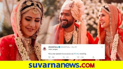 Katrina Kaif Wedding: ನಿಮ್ ಪಾಸ್ವರ್ಡ್ VicKat ಮದ್ವೆ ಥರ ಸೀಕ್ರೆಟ್ ಆಗಿಡಿ, ದೆಹಲಿ ಪೊಲೀಸರ ಪೋಸ್ಟ್