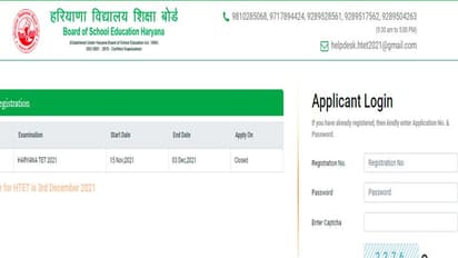 हरियणा शिक्षक पात्रता परीक्षा की आंसर की जारी, आपत्ति दर्ज कराने के लिए कैंडिडेट्स को देनी होगी इतनी फीस