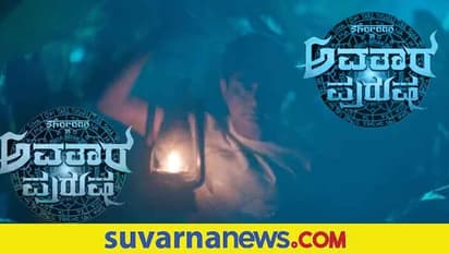 Avatara Purusha: ಶರಣ್ ಸಿನಿಮಾ ಬಿಡುಗಡೆ ಕುರಿತು ನಿರ್ದೇಶಕ ಸಿಂಪಲ್ ಸುನಿ ಟ್ವೀಟ್