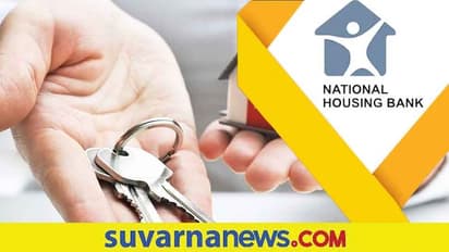 NHB Recruitment 2021 : ವಿವಿಧ ಸ್ತರದ ಮ್ಯಾನೇಜರ್ ಹುದ್ದೆಗಳ ನೇಮಕಕ್ಕೆ ಅರ್ಜಿ ಆಹ್ವಾನ