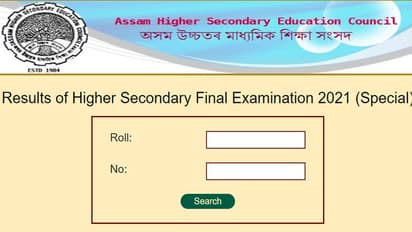 Assam HS Result 2021: 12वीं स्पेशल एग्जाम के नतीजे घोषित, छात्र ऐसे डाउनलोड कर सकते हैं अपना स्कोर कार्ड