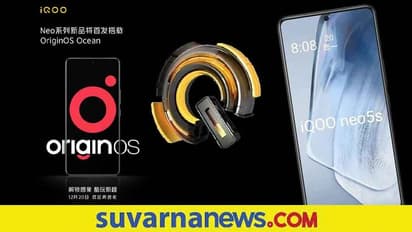 iQoo Neo Series Launch Event: ಡಿ.20ಕ್ಕೆ NEO 5S,  NEO 5 SE ಸ್ಮಾರ್ಟ್‌ಫೋನ ಲಾಂಚ್?