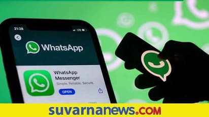 WhatsApp Privacy: ಗೌಪ್ಯತೆ ಕಾಪಾಡಲು ವಾಟ್ಸಪ್‌  ಹೊಸ ಅಪ್ಡೇಟ್ಸ: ಥರ್ಡ್‌ ಪಾರ್ಟಿ ಆ್ಯಪ್‌ಗಳಿಗಿಲ್ಲ ಪ್ರವೇಶ!