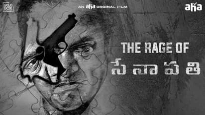 న్యూ ఇయర్ గిఫ్ట్ గా ఆహాలో.. రాజేంద్ర ప్రసాద్ సేనాపతి