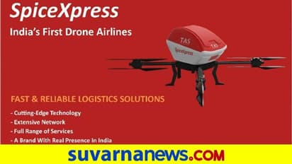 SpiceJet Drone Delivery: ಅಗತ್ಯ ವಸ್ತು ಪೂರೈಕೆಗೆ ಡ್ರೋನ್ ಡೆಲಿವರಿ ಆರಂಭಿಸಲಿರುವ ಸ್ಪೈಸ್ಜೆಟ್!