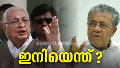 Chancellor Issue : 'ഇടപെടലിലും ബാഹ്യ ഇടപെടലിലും' സംശയം; നേർക്കുനേർ ഭരണത്തലവന്മാർ, അസാധാരണ പോരിൽ ഇനിയെന്ത്?