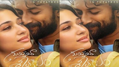 ‘గుర్తుందా శీతాకాలం’క్లోజింగ్ కలెక్షన్స్! ఇంత దారుణమా?