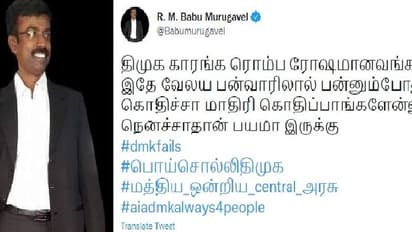 R. M. Babu Murugavel : திமுக காரங்க ரொம்ப ரோஷமானவங்க… ஊமைக்குத்து குத்தும் பாபு முருகவேல்!!