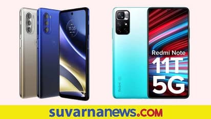 Moto G51 vs Redmi Note 11T 5G ಯಾವ ಫೋನ್ ಉತ್ತಮ? ಇಲ್ಲಿದೆ ಕ್ಯಾಮೆರಾದಿಂದ ಕಾರ್ಯಕ್ಷಮತೆಯವರೆಗಿನ ಮಾಹಿತಿ!