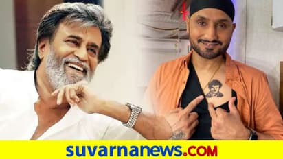 Harbhajan Singh Tattoo: ನೀವು ನನ್ನ ಎದೆಯಲ್ಲಿದ್ದೀರಿ, ಕ್ರಿಕೆಟರ್ ಎದೆ ಮೇಲೆ ರಜನಿ ಟ್ಯಾಟೂ