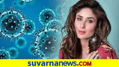 Kareena Kapoor Tested Positive: ಬೇಬೋಗೆ ಕೊರೋನಾ ಪಾಸಿಟಿವ್, ರೂಲ್ಸ್ ಬ್ರೇಕ್ ಮಾಡಿ ಪಾರ್ಟಿ ಮಾಡ್ತಿದ್ರು ಎಂದ BMC