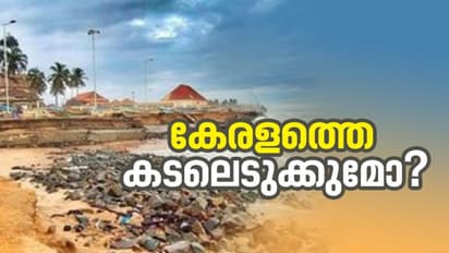 Climate Change : തിരുവനന്തപുരം വിമാനത്താവളവും കാലാവസ്ഥാ മാറ്റ ഭീഷണിയിൽ; തീര നഗരങ്ങളും ദുരന്തത്തിലേക്കോ