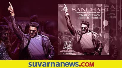 Radhe Shyam: ಸಂಚಾರಿ ಹಾಡಿನ ಟೀಸರ್‌ನಲ್ಲಿ ಬೆರಗುಗೊಳಿಸಿದ ನಟ ಪ್ರಭಾಸ್