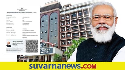 PM Modi Pic on Vax Certificate: ಮೋದಿ ಅಮೆರಿಕ ಪ್ರಧಾನಿ ಅಲ್ಲ, ಪ್ರಮಾಣಪತ್ರದಲ್ಲಿ ಫೋಟೋ ಇದ್ರೆ ತಪ್ಪೇನು?