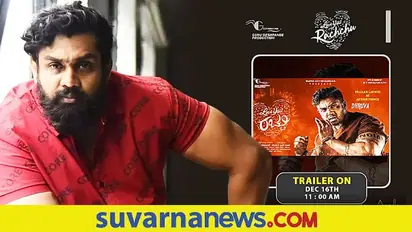 Love You Rachchu: ಅಜಯ್-ರಚ್ಚು ಚಿತ್ರಕ್ಕೆ ಆಕ್ಷನ್ ಪ್ರಿನ್ಸ್ ಧ್ರುವ ಸರ್ಜಾ ಸಾಥ್